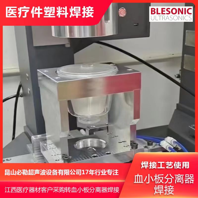 适合超声波焊接的塑料有哪些？-昆山必勒超声波设备