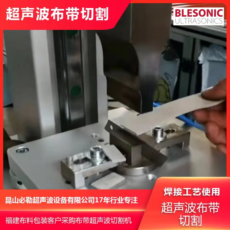 适配器超声波焊接技术的优势与应用-昆山必勒超声波设备